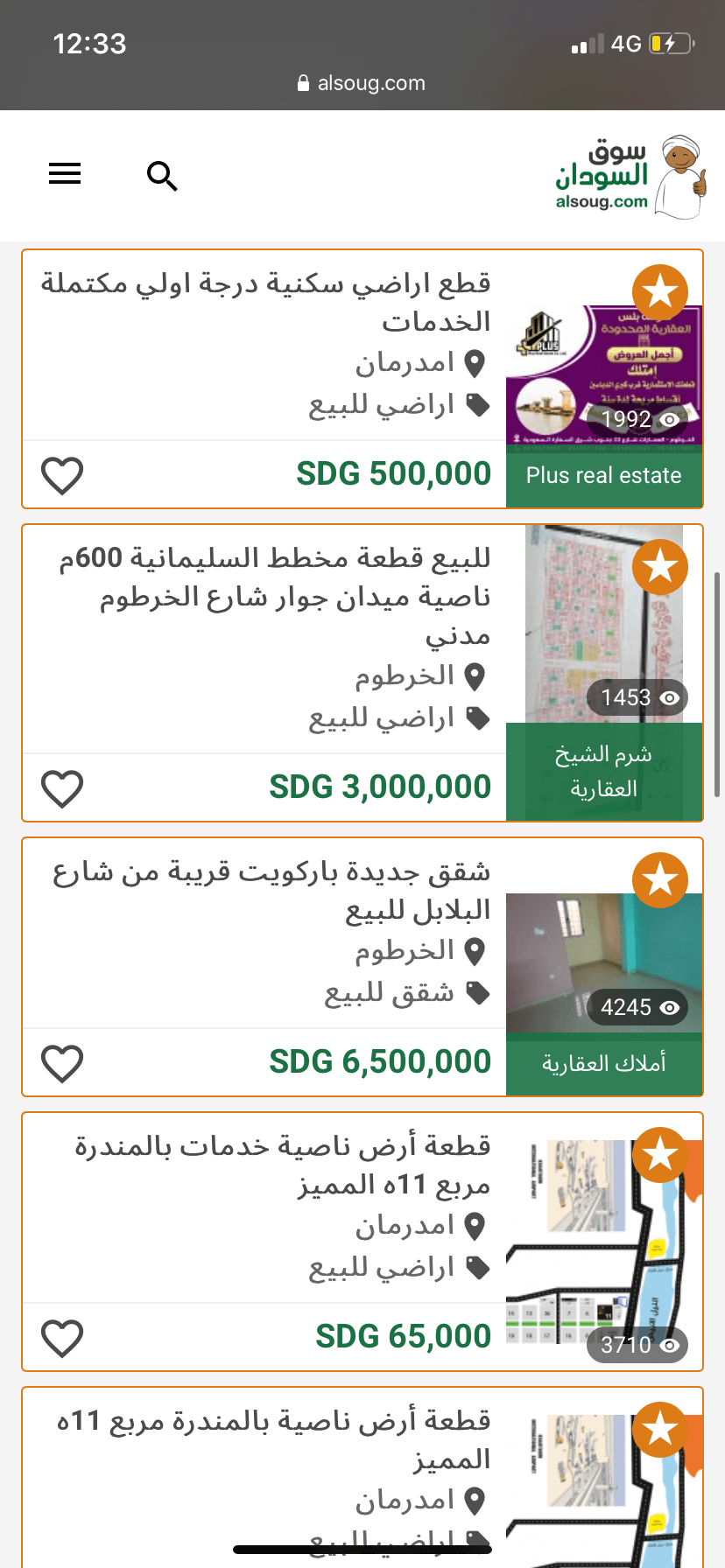 إسم عملك